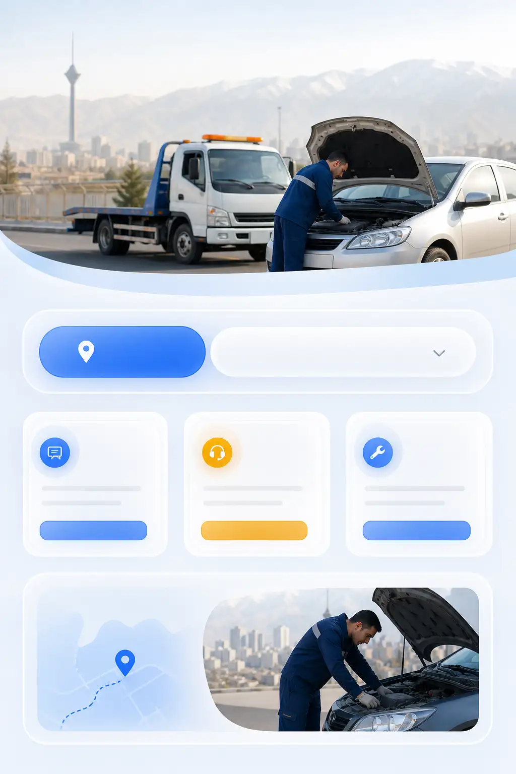 تماس با ما — امداد